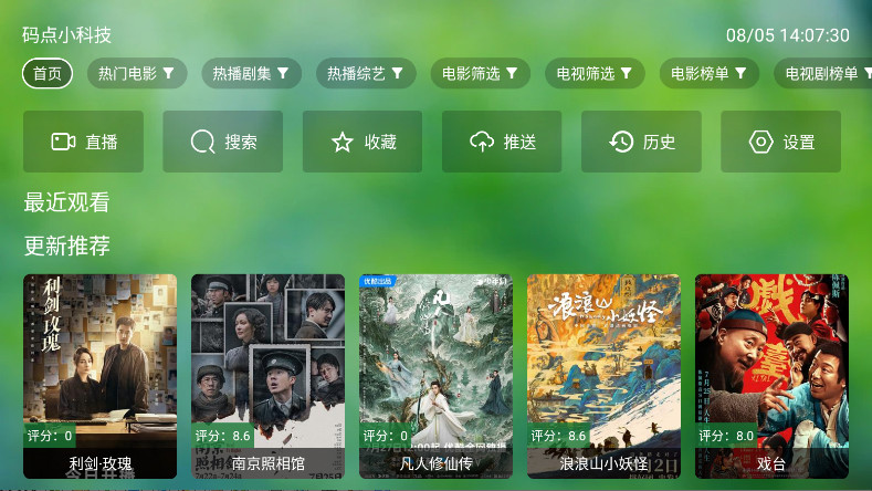 小虎TV(1)