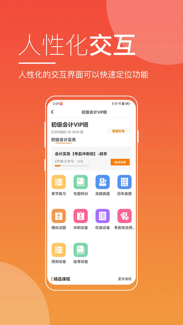 职业在线图2