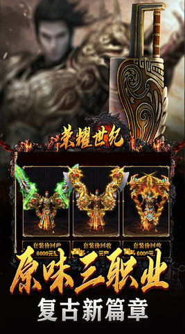 荣耀世纪手游免费版图3