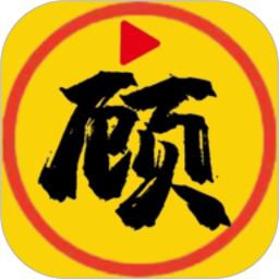 顾我追剧安卓官方版