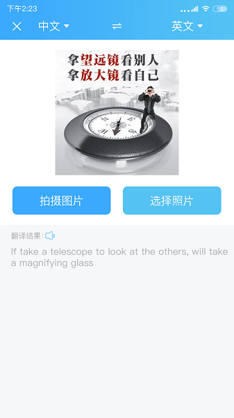 轻松翻译中英互译安卓免费版图3