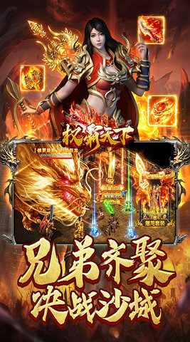 权霸天下手游直装版图3