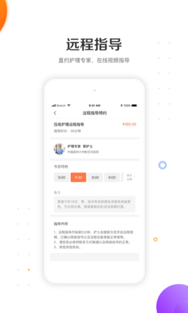 金牌护士护士端图3