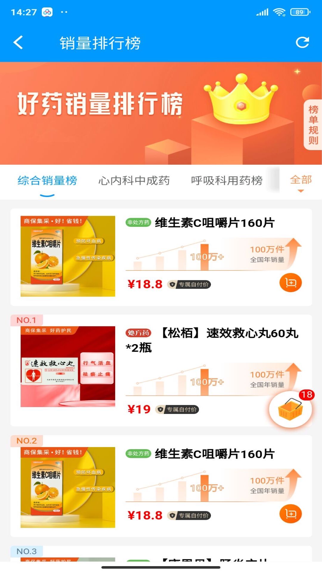 老白健康通用版图2