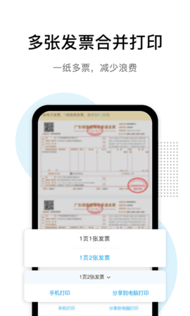 云票夹图5