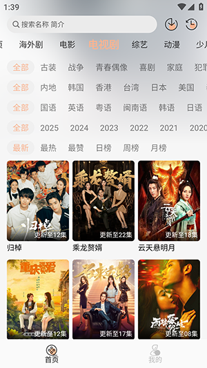 追剧自由最新版图2