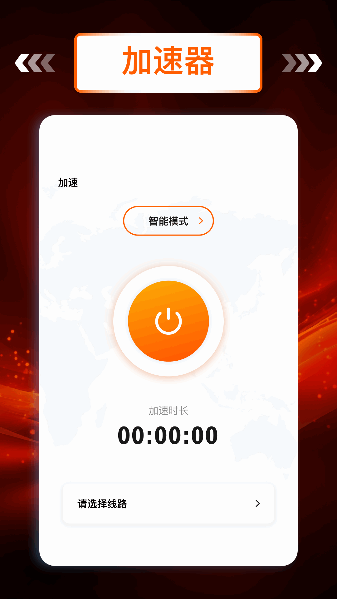 飞鸟加速器图1
