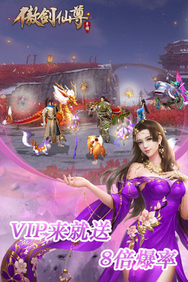 傲剑仙尊游戏正版图2