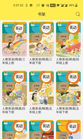 人教畅读图2