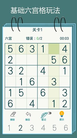 脑力冲关数字解谜(2)
