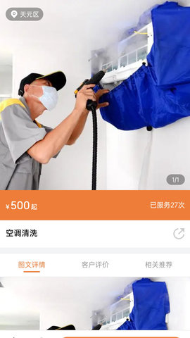 时嗖图4