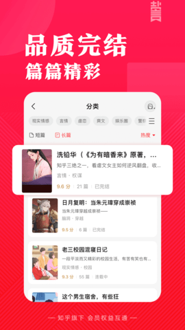 盐言故事4