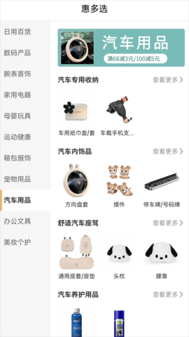 惠多选(2)