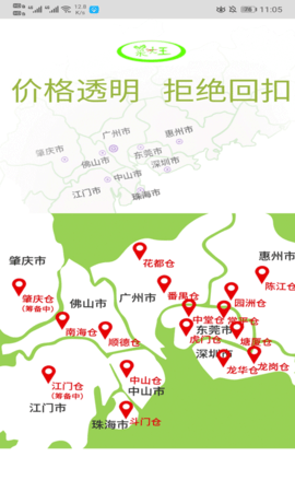 菜大王图2
