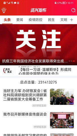 资兴发布