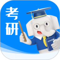 好老师考研官方正版