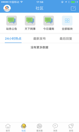 灌南百事通图5