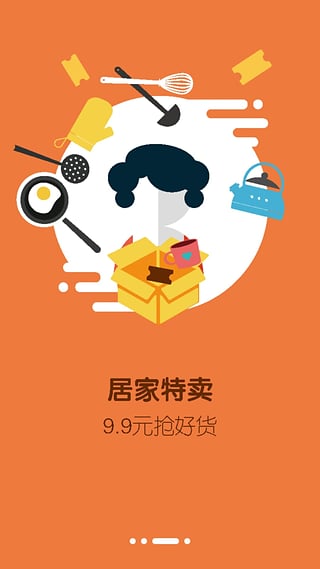 每天惠最新版图3
