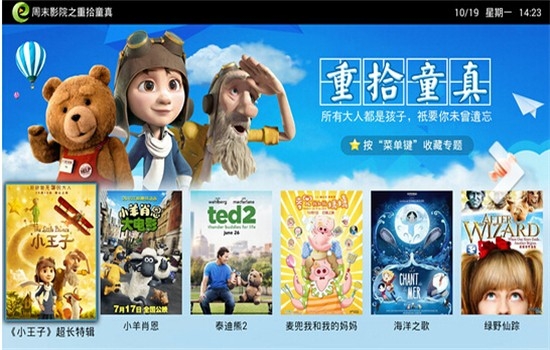 电视家浏览器图4