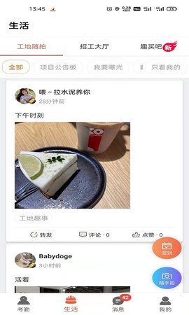 太公工友图2