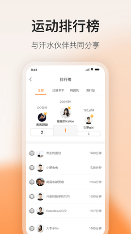 FED运动官方版图4