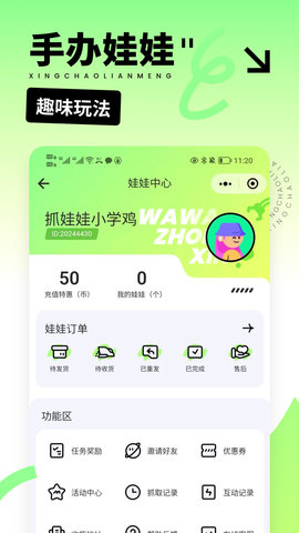 星潮联盟无广告版图2