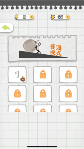 火柴人画线闯关游戏纯净最新版图2