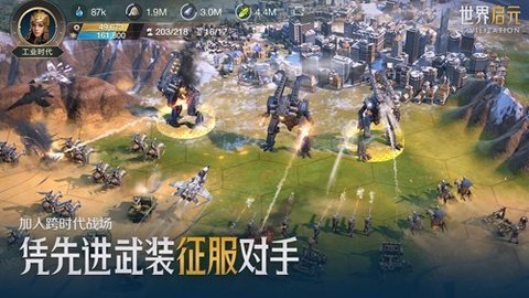 世界启元国际服图5