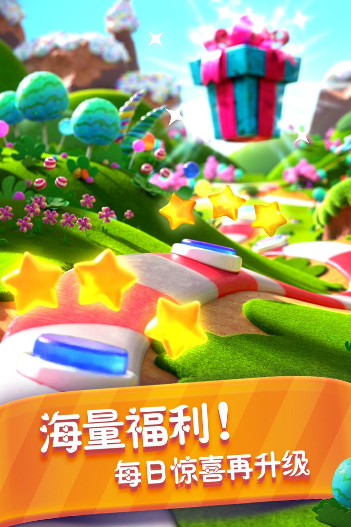 糖果缤纷乐游戏官方版图3