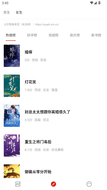 灵狐小说无广告版图2