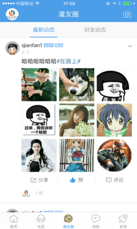 灌南百事通图2