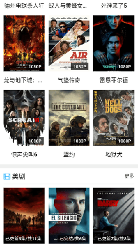3E电影直装版图2