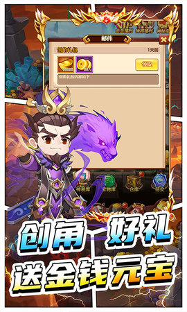进击的赵云图3