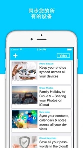 icloud图3