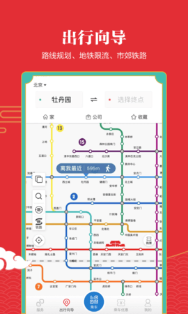 亿通行(5)