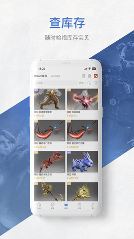 网易BUFF游戏饰品交易平台图3