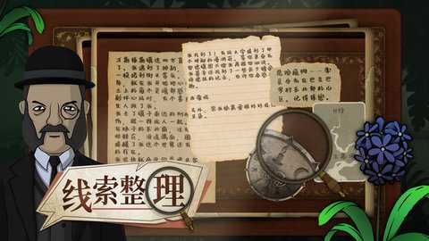 奇异园艺(2)