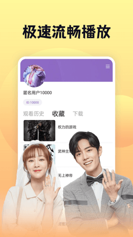 南瓜影视大全安卓免费版图1