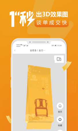 速创意免费版图3