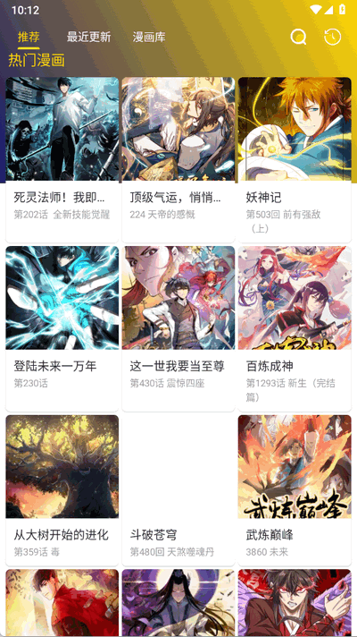 小熊漫画免广告版