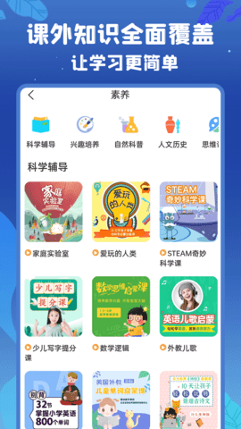 初中语数英手机正版图4