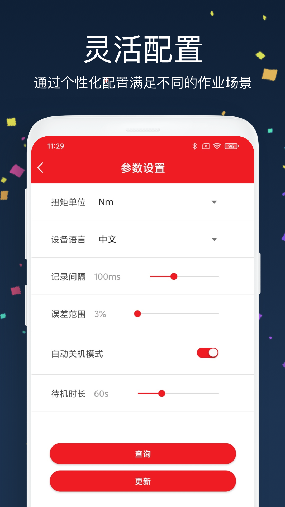 PRIMO管理工具官方最新版图4