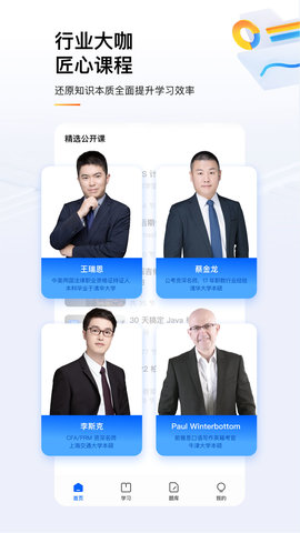 知乎知学堂图3