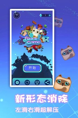 一起消方块图5