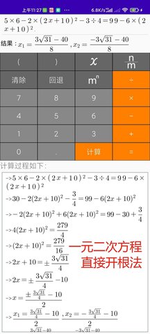 解题步骤计算器免费版图4