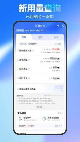 湖北电信网上营业厅图3