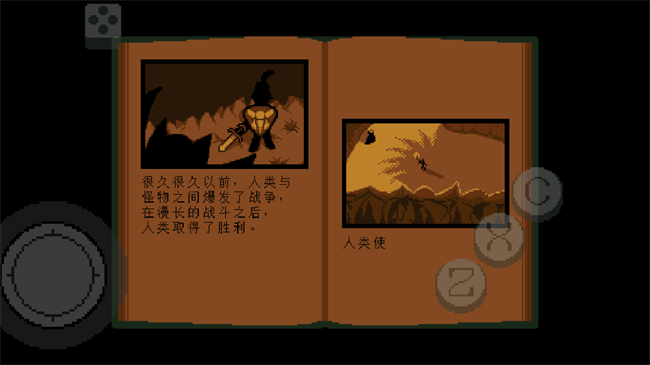 传说之下绿魂汉化版3