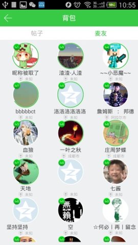 麦块手机免费版图3