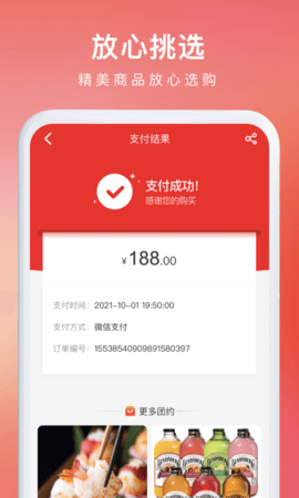 约购免费版图4