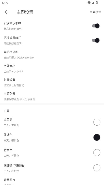 泼辣漫画图3